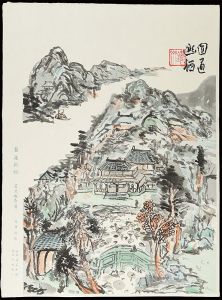 富岡鉄斎「圓通幽栖」