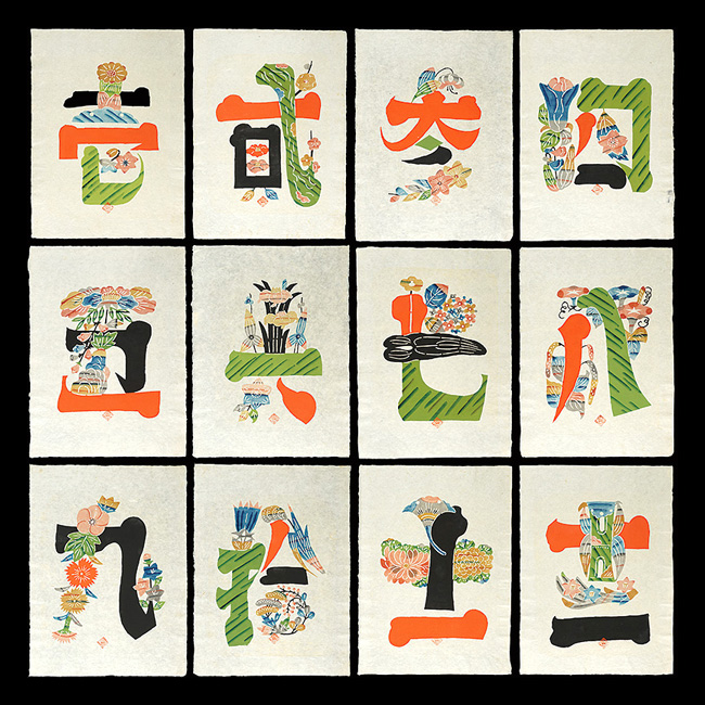 Okamura Kichiemon “Floral calender”