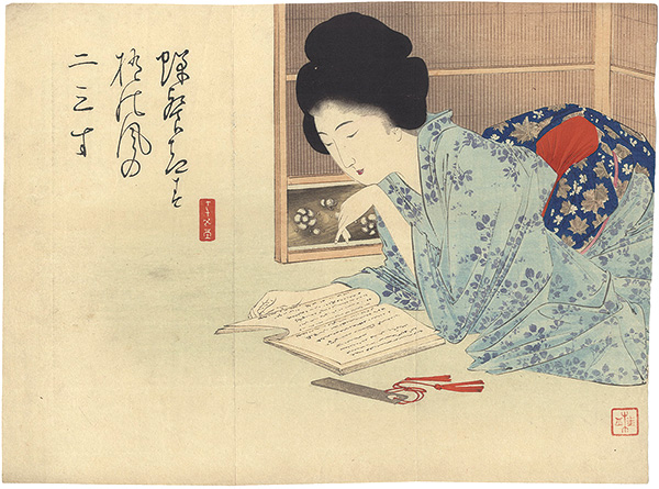 Takeuchi Keishu “Kuchi-e Print”
