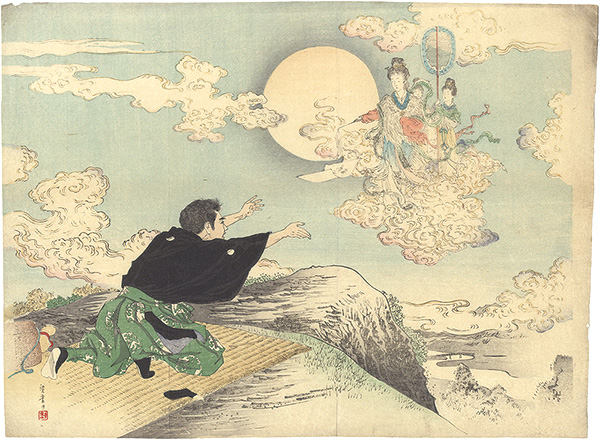 寺崎広業「木版口絵」