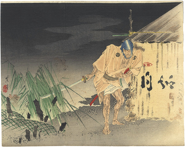 Mishima Shoso “Kuchi-e Print”