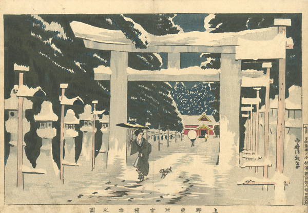清親「上野東照宮積雪之図」