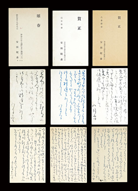 Yasuda Yukihiko “Autograph postcard”