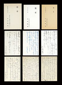 Yasuda Yukihiko / Autograph postcard