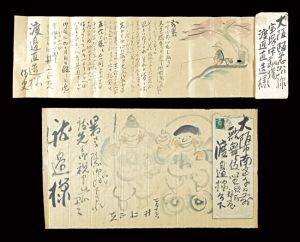 自筆絵入書簡