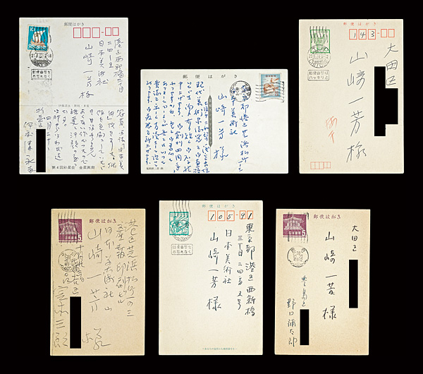 宮本三郎 福沢一郎 野口彌太郎 伊藤清永 鬼頭鍋三郎「洋画家自筆葉書」