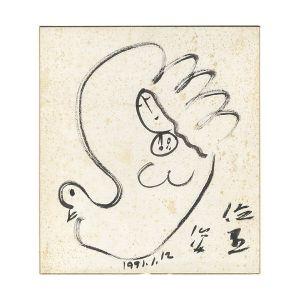 丸木位里 丸木俊「自筆画色紙」