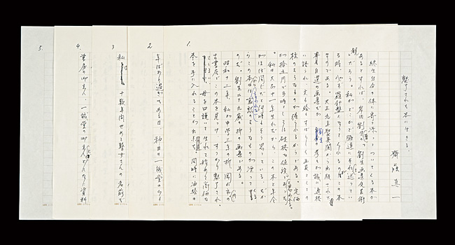 Saito Shinichi “Autograph manuscript "My fascinated books"”