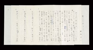 Saito Shinichi / Autograph manuscript 