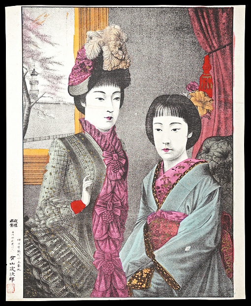 有山定次郎「東洋之貴嬢」