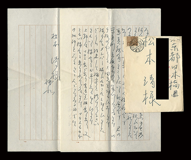 Yasuda Yukihiko “Autograph letter”