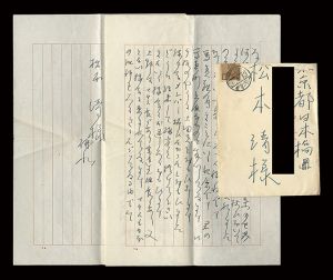 Yasuda Yukihiko / Autograph letter