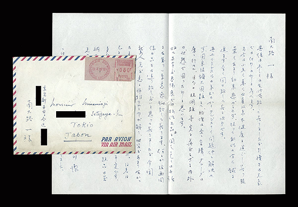 Hasegawa Kiyoshi “Autograph letter”