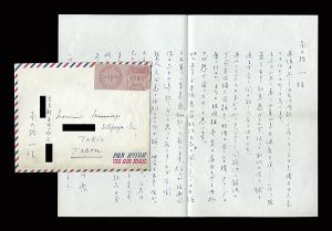 Hasegawa Kiyoshi / Autograph letter