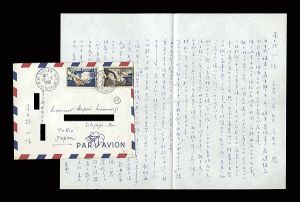 Hasegawa Kiyoshi / Autograph letter