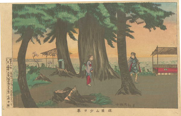 清親「道灌山夕日暮」