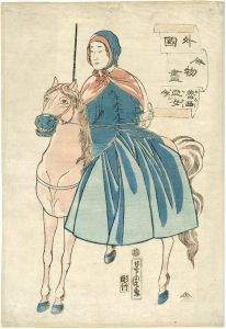 芳虎「外国人物畫　魯西亜女人」