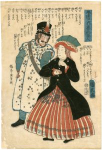 Kunihisa / People of Five Nations / Russians [五ヶ国之内魯西亜人]