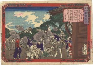 芳年「皇国一新見聞誌　甲州勝沼の戦争」
