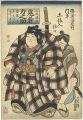Sumo Wrestler Oniwaka Rikinosu......