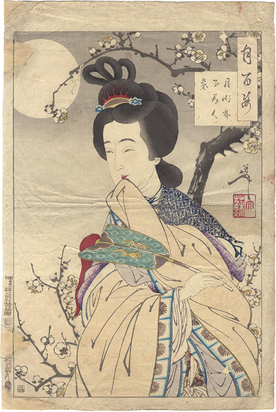 Yoshitoshi “One Hundred Aspects of the Moon / In the Moonlight under the Trees Comes a Beautiful Woman”