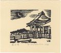 Ishiyama Temple