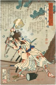 芳幾「英名二十八衆句　遠城治左ェ門」