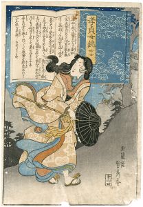 孝貞女鏡　妙女
