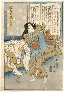 孝貞女鏡　しづの女