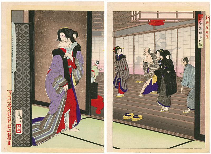 芳年「新撰東錦絵　橋本屋白糸之話」