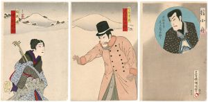 国周「捨小舟」