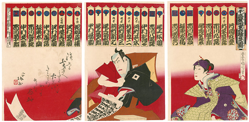 Kunichika “The Opening Ceremony at the Chitoseza”