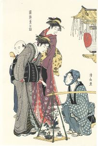 清長「風俗東之錦　植木福寿草売り【復刻版】」