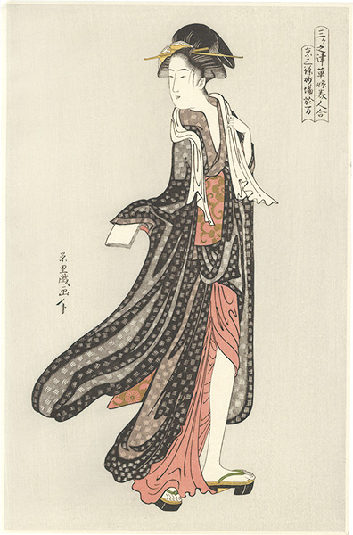 Eiri “Contest of the Young Beauties in the Three Cities / Oman of Sunaba, Sanjo in Kyoto【Reproduction】”
