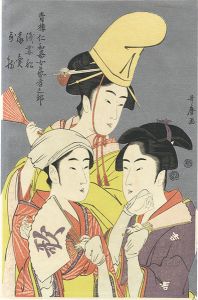 青樓仁和嘉女藝者之部　浅妻船　扇売　歌枕【復刻版】