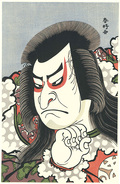 Shunko “Actor Nakamura Nakazo as Ishikawa goemon【Reproduction】”