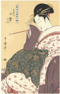 当時全盛美人揃 玉屋内小紫【復刻版】