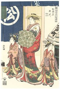 清長「雛形若菜の初模様　松葉屋 瀬川 ささの 竹の【復刻版】」
