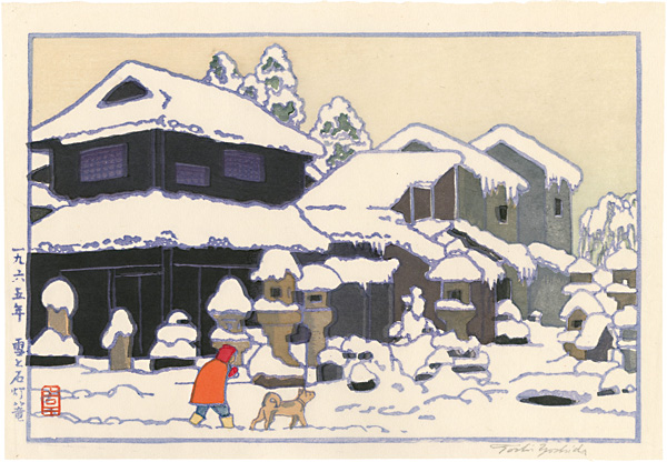 吉田遠志「雪と石灯篭」