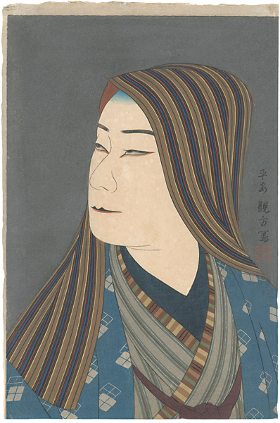 吉川観方「観方創作版画　初代中村雁治郎の紙屋治兵衛」