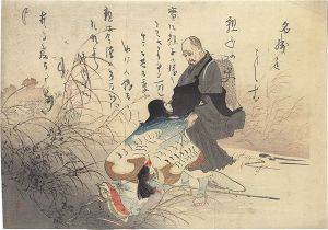 水野年方「木版口絵」
