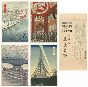 作者不詳「絵葉書　東京名所」