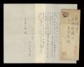 Autograph letter