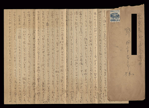 野上弥生子「自筆書簡」