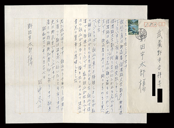 Tanaka Fuyuji “Autograph letter”