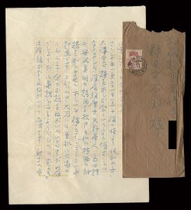 自筆書簡