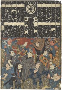 国芳「其裏梅花の彩色」
