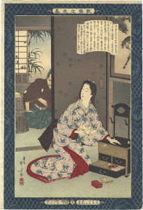 教導立志基　山内一豊ノ妻