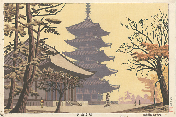 浅野竹二「近畿八景　興福寺秋」