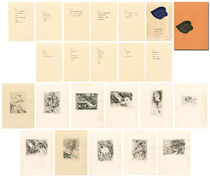 Ikeda Masuo “My Virgin : Poem & Etching”